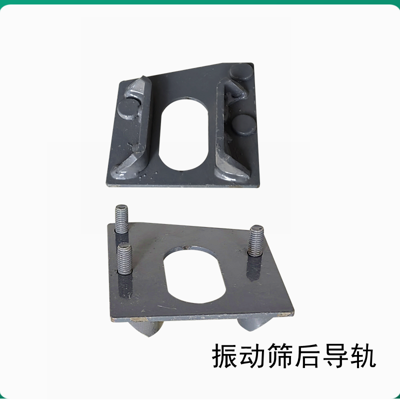 洋马1180收割机配件振动筛导轨晃动筛滑动轨道支撑板摇动筛导轨