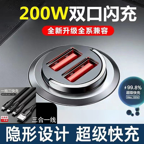 隐形车充车载充电器转换插头200W