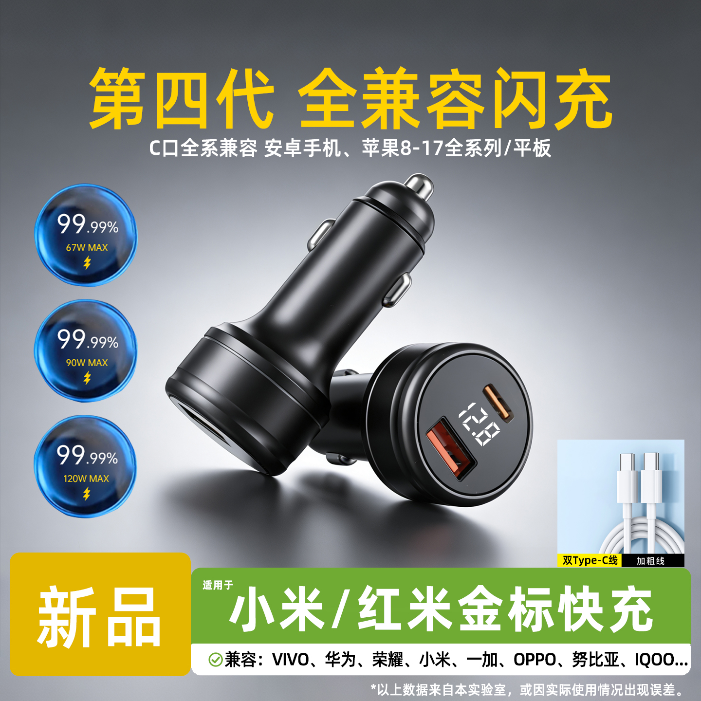 适用小米12车充120w超级快充金标67w车载充电器点烟器转接头通用