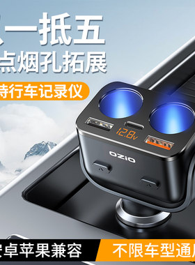 奥舒尔超级快充通用车载充电器