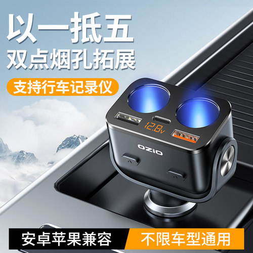 奥舒尔超级快充通用车载充电器
