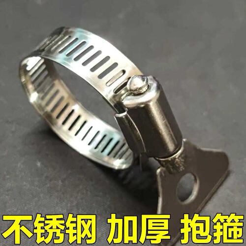 加厚款不锈钢带手柄水管卡箍洗车水枪接头管子卡喉箍软管固定抱箍