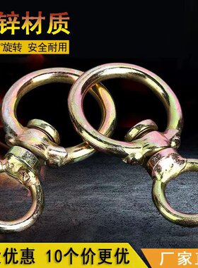 镀锌360°万向8字环链条连接环