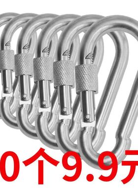 M5号户外登山自锁卡扣1个装