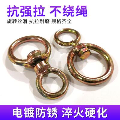 八字环防缠绕环扣旋转吊环360度镀锌8字环栓马狗狗链接扣环铁圈