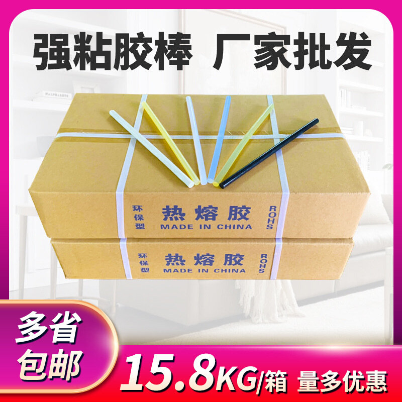 新客减【顺德胶棒厂家】超粘型鞋材热熔F胶 木质板材粘合1.1热熔