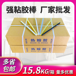 材热熔胶 超粘型鞋 木质板材粘合X1.1热熔 顺德胶棒厂家 新客减