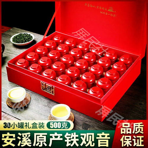 过年送礼铁观音茶叶礼盒装500g