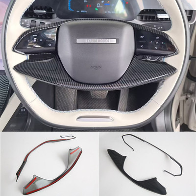 适用于奇瑞JaecooJ5(EV)方向盘亮片贴改装奇瑞J5方向盘防擦装饰贴