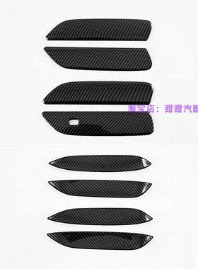 比亚迪海豚 ATTO1国外版本拉手贴改装专用外门碗亮片装饰配件贴片