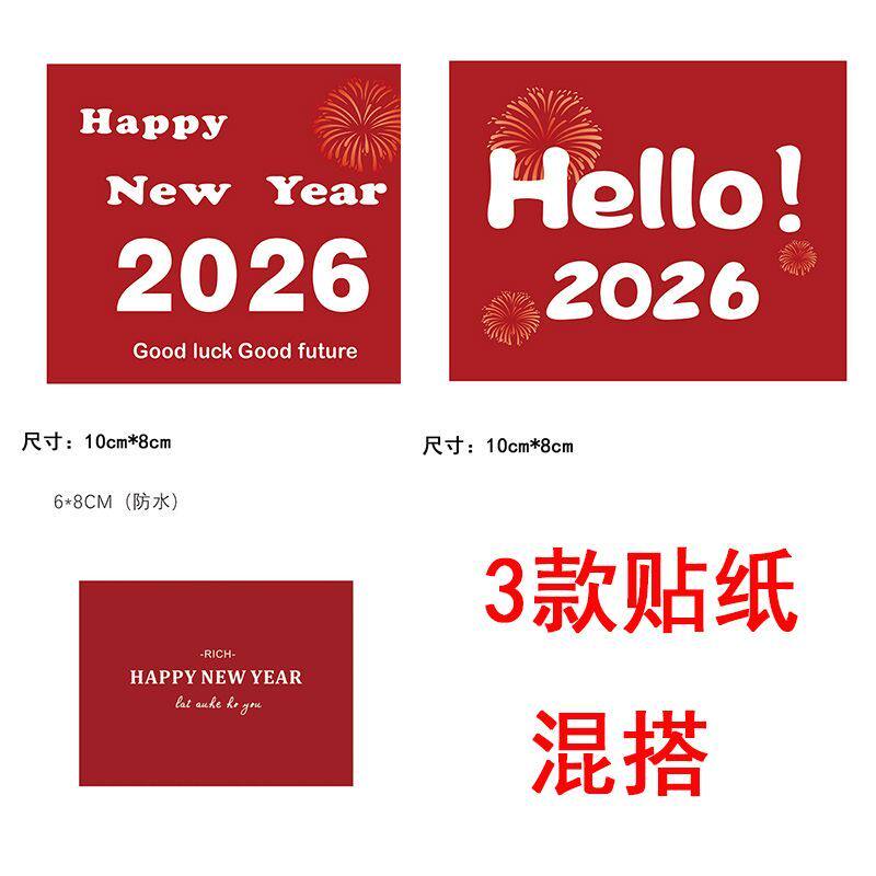 hello2026新年快乐贴纸蛋糕装饰马年跨年元旦礼花亚克力插牌插件,节庆用品/礼品,蛋糕/烘焙装饰用品,淘宝优惠券,粉丝福利购,淘宝优惠卷