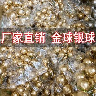 金球银球蛋糕装 饰摆件金色球银色球生日派对3CM4CM亮光球插件