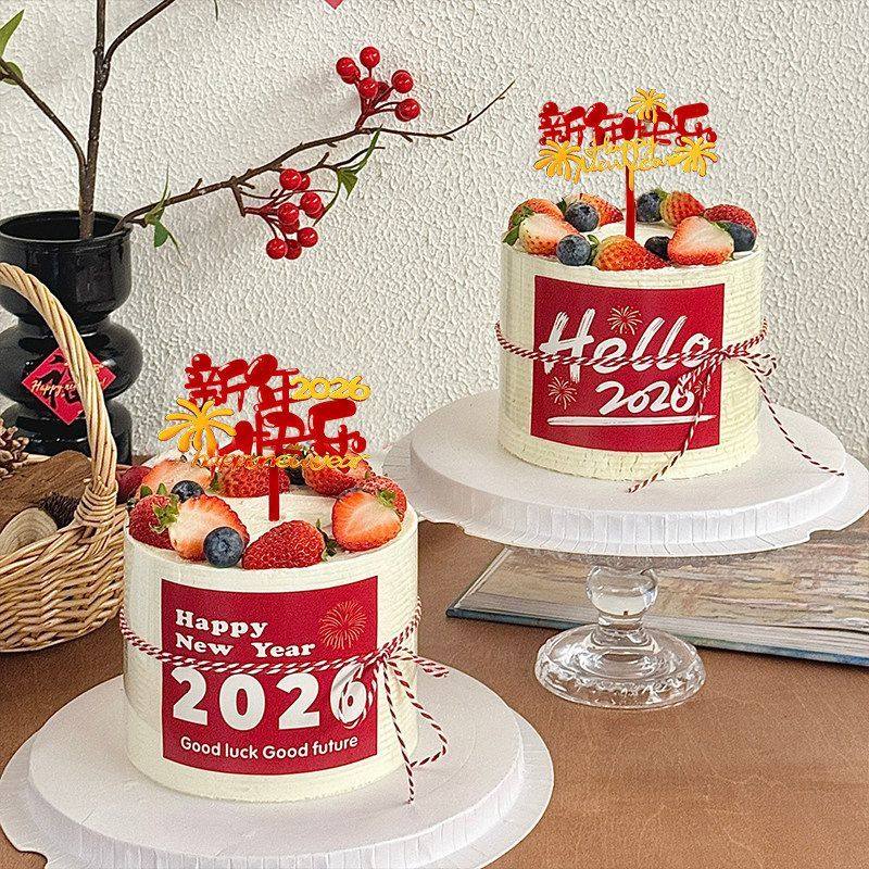 hello2026新年快乐贴纸蛋糕装饰马年跨年元旦礼花亚克力插牌插件,节庆用品/礼品,蛋糕/烘焙装饰用品,淘宝优惠券,粉丝福利购,淘宝优惠卷