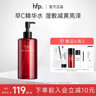 HomeFacialPro多种肤质保湿水