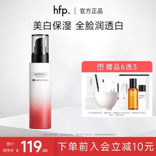 HFP大白瓶烟酰胺美白保湿乳液补水去黄气改善暗沉提亮肤色男女