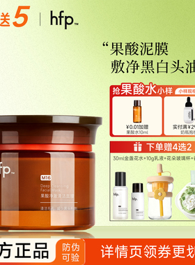 果酸涂抹式清洁面膜深层清洁