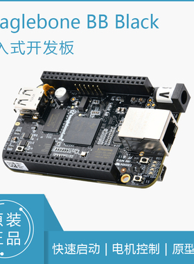 Beaglebone Black BB开发板黑板 Industrial-4G工业红板View扩展