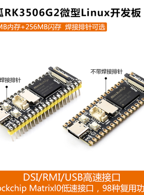 幸狐Luckfox Lyra B 开发板RK3506G2微型Linux主板 三核ArmCortex