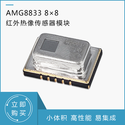 全新原装Panasonic AMG8833 温度传感器芯片 8*8红外阵列