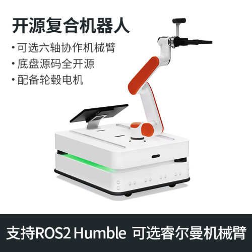 开源复合机器人S300 Pro六轴协作机械臂移动抓取自动回充ROS导航