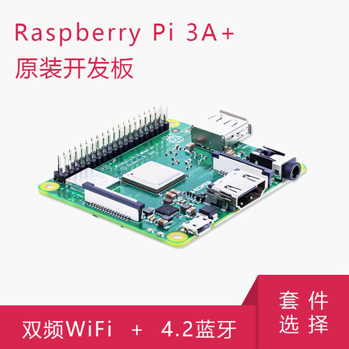 英国产新款model双频wifi开发板