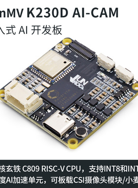 CanMV K230D AI-CAM开发板 机器视觉识别摄像头模块 人工智能主板