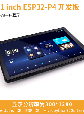 ESP32-P4开发板10.1寸IPS电容触摸屏LVGL开发 ESP32 C6支持小智AI