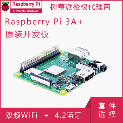 英国产新款model双频wifi开发板