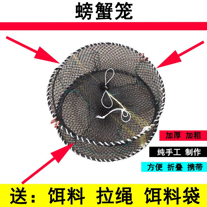 螃蟹笼子海用蟹笼捕蟹笼加粗淡水折叠圆形弹簧笼蟹网捕蟹捕鱼花篮