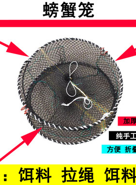 螃蟹笼子海用蟹笼捕蟹笼加粗淡水折叠圆形弹簧笼蟹网捕蟹捕鱼花篮