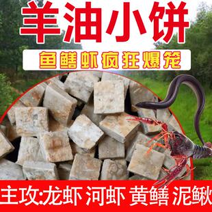 【羊油小饼子】虾笼饵料地网鱼笼饵料龙虾河虾泥鳅黄鳝杂鱼诱饵料