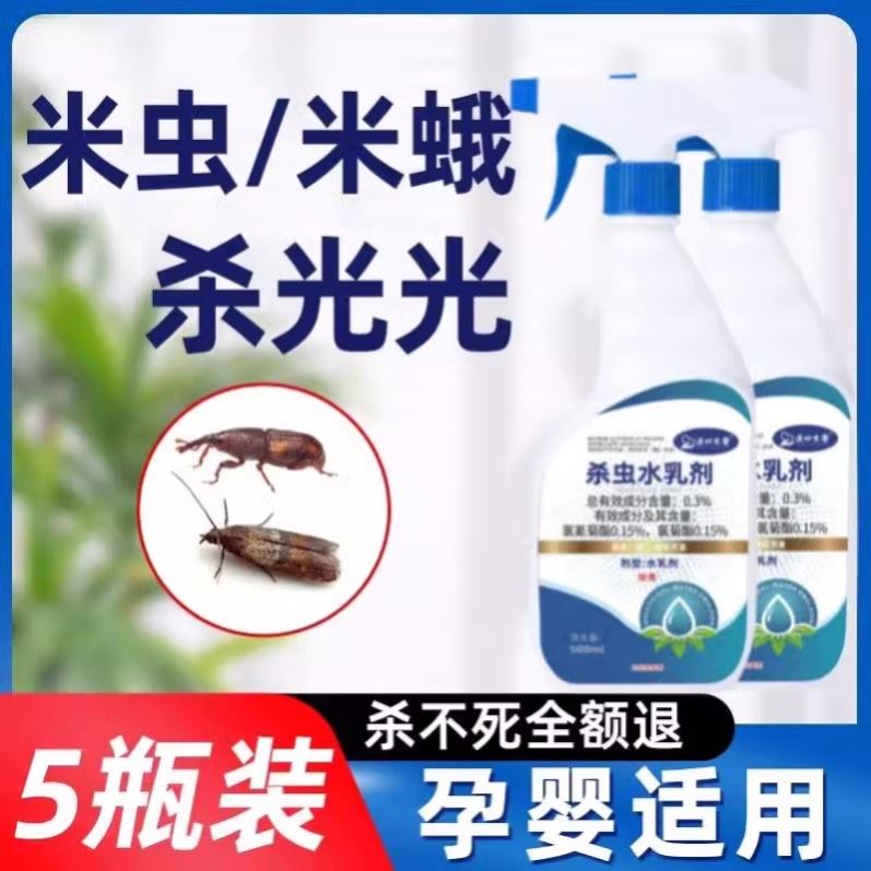 大米缸米箱米桶米象大米粮食防虫药米虫杀虫剂粮虫药米面防虫剂药