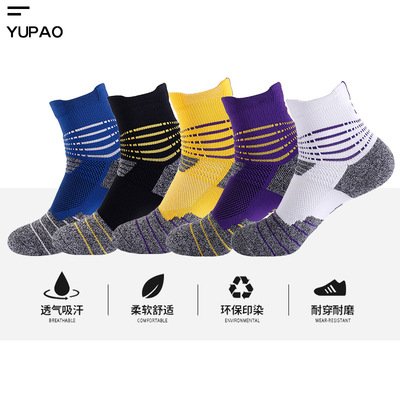 男生毛巾底加厚篮球袜子跨境电商中筒袜运动袜basketball socks