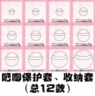 吧唧保护套徽章痛包58cm75cm