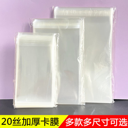 MEETF YZ CPP20丝加厚透明高清 生写专辑小卡Pb明信片卡袋卡膜