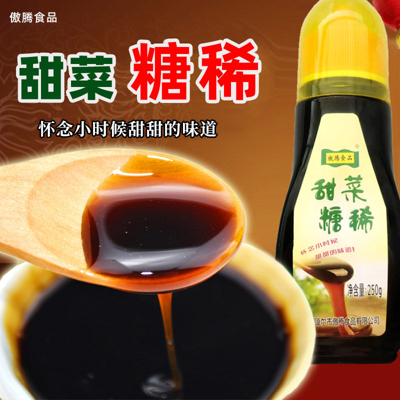 傲腾甜菜糖稀250g巴盟特产糖菜糖稀蘸糕糖疙瘩农家味道河套特产