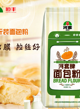 河套恒丰2公斤面包粉烘焙食材家用4斤小麦粉