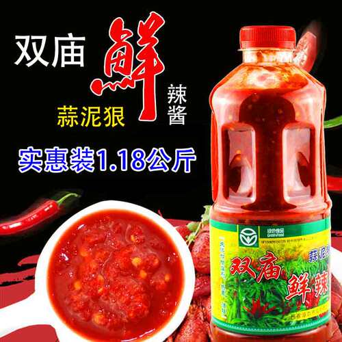双庙1180克蒜泥狠鲜辣酱绿色食品