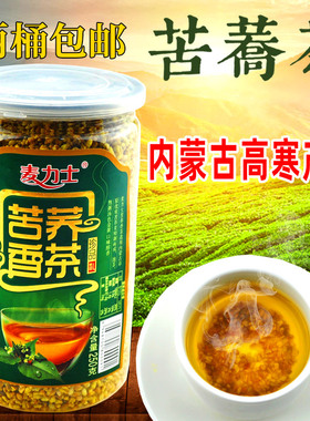 麦力士 苦荞香茶 250克*2罐 内蒙古特产高寒苦荞茶 代用花草茶包