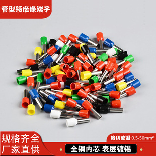 管型冷压接线端子VE1008针型压线帽预绝缘电线接头E1508接线铜鼻