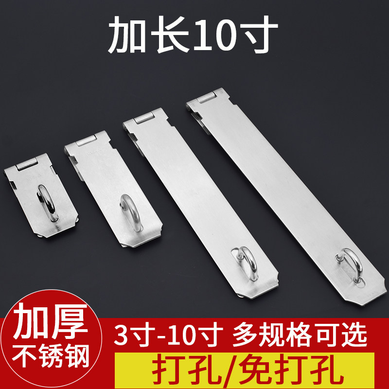 7寸8寸10寸加厚不锈钢锁牌锁扣加长挂锁门扣搭扣防盗门锁扣保险栓