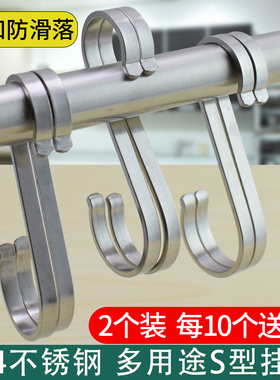 304不锈钢s钩s型挂钩圆管s勾卫生间厨房阳台单个挂钩衣柜多用途