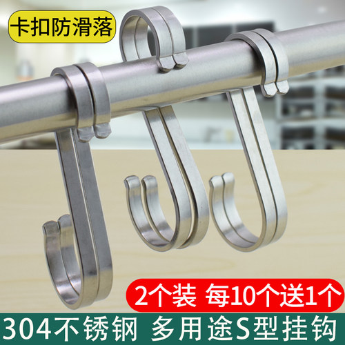304不锈钢s钩s型挂钩圆管s勾卫生间厨房阳台单个挂钩衣柜多用途