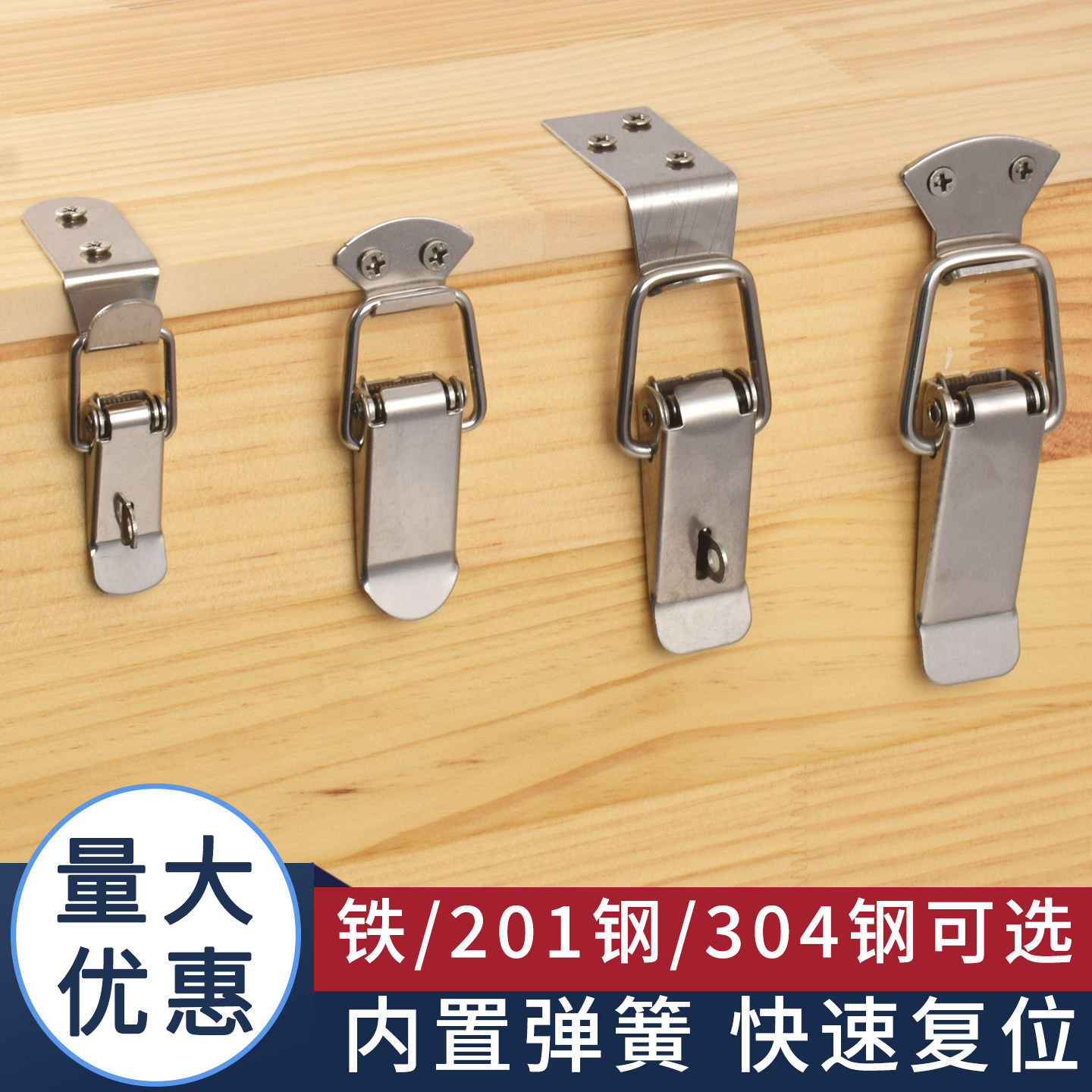 加厚304不锈钢弹簧搭扣箱扣工具箱锁扣箱子快拆卡扣锁固定鸭嘴扣