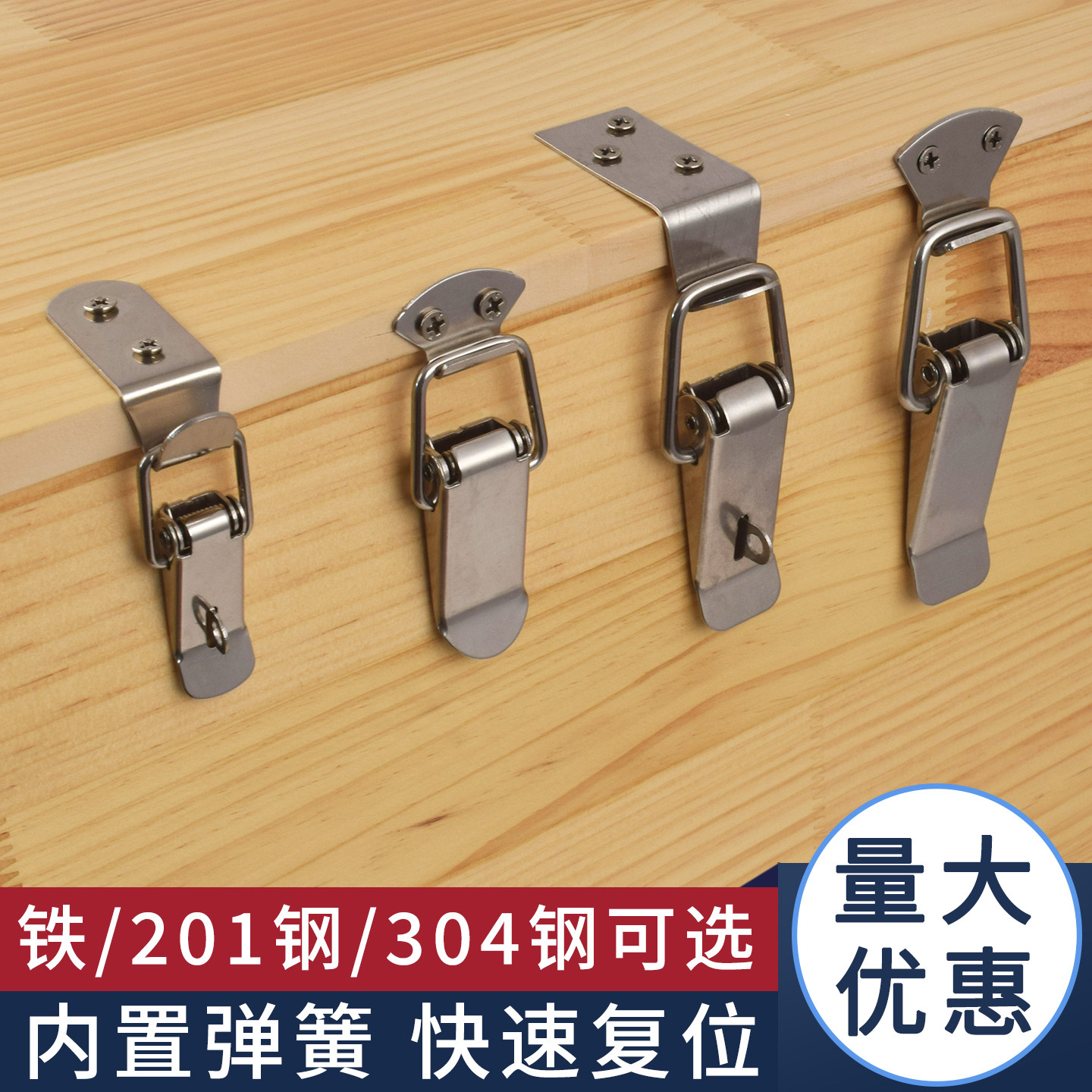 不锈钢锁扣卡扣快速锁紧固定器木箱弹簧拉扣箱子工具箱鸭嘴扣搭扣
