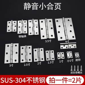 304不锈钢合页铰链工业静音