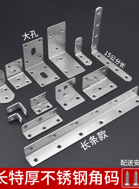 不锈钢角码90度直角固定器三角铁支架l型连接件家具黑色固定件