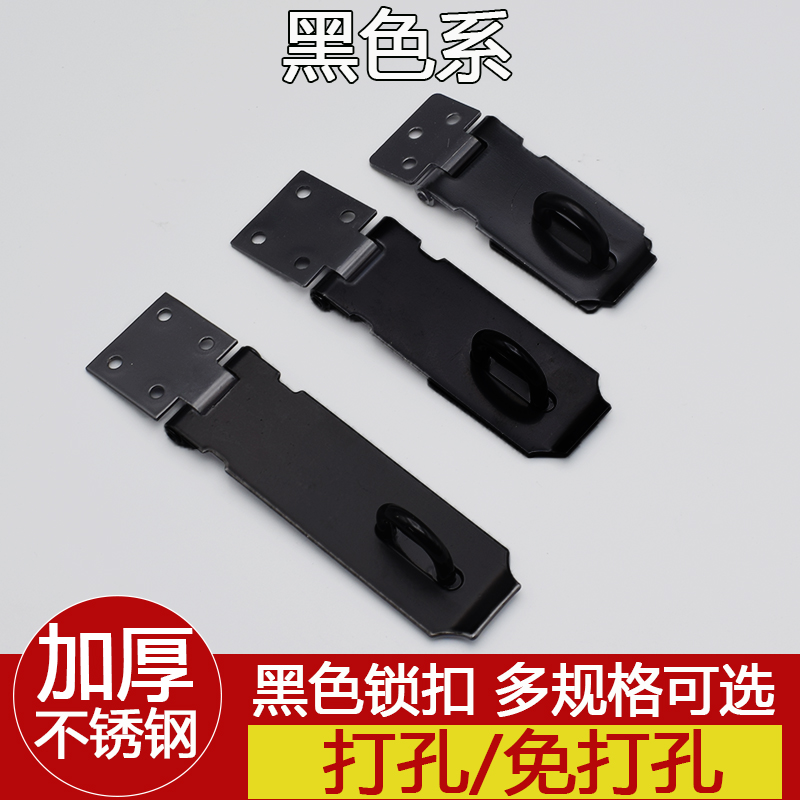 黑色免打孔304不锈钢锁牌锁扣门扣90度老式木门锁牌扣搭扣挂锁扣
