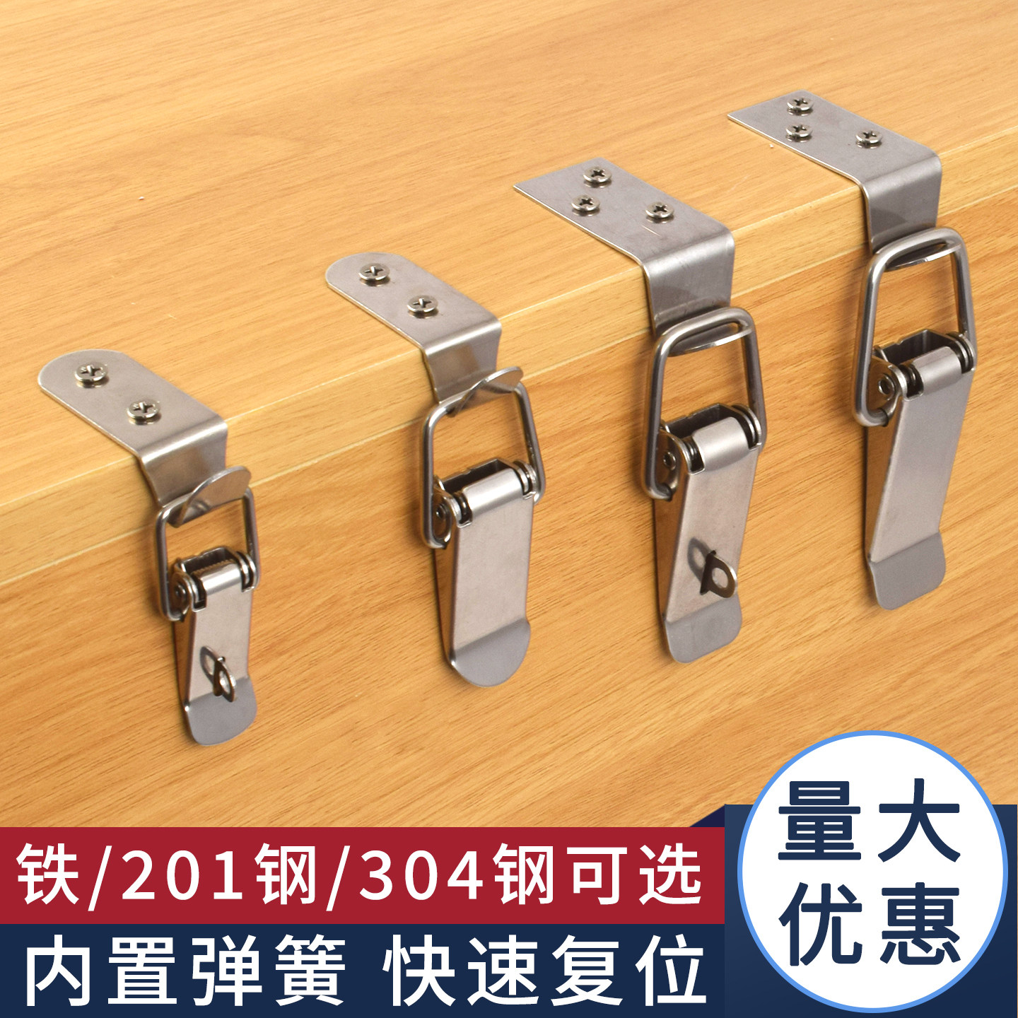 不锈钢箱扣搭扣航空箱锁扣工具箱搭扣箱包挂锁卡扣卡锁弹簧鸭嘴扣