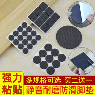 椅子脚垫桌椅凳子脚套静音防滑贴沙发板凳腿保护套桌子桌脚防撞垫